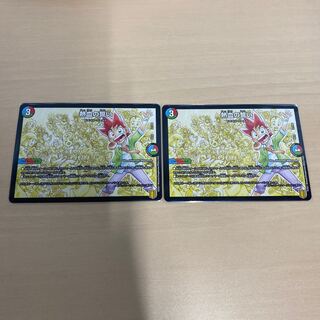 デュエマ　熱血の誓い　2枚