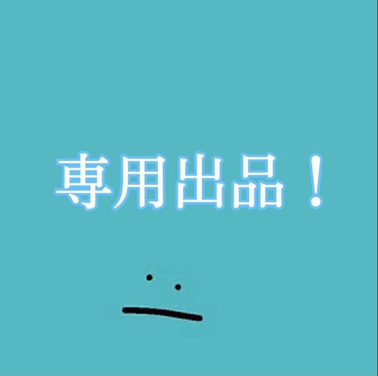 マカロン様専用