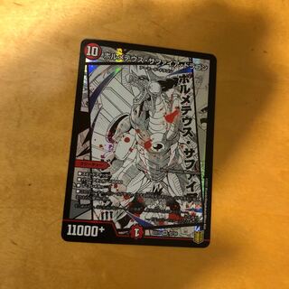 ボルメテウス・サファイア・ドラゴン