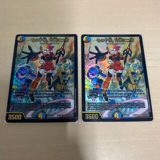 デュエマ　その子供、可憐につき　2枚