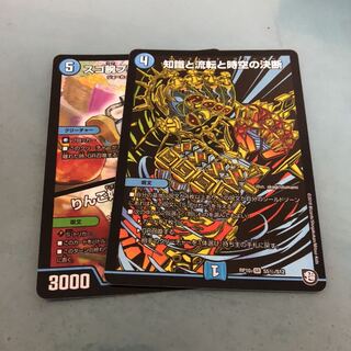 知識と流転と時空の決断　スゴ腕プロジューサー