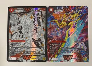 銀河大剣 ガイハート/熱血星龍 ガイギンガ　最強熱オウギンガ/無敵王剣ギガハート