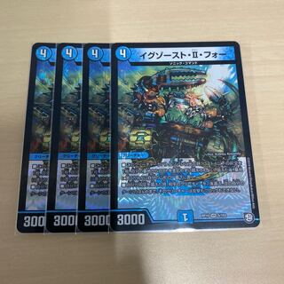 デュエマ　イグゾースト・II・フォー　4枚