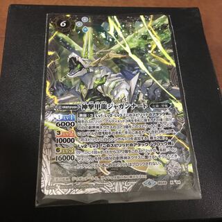 神撃甲龍ジャガンナート