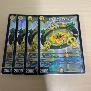 デュエマ　ナゾの光・リリアング　4枚