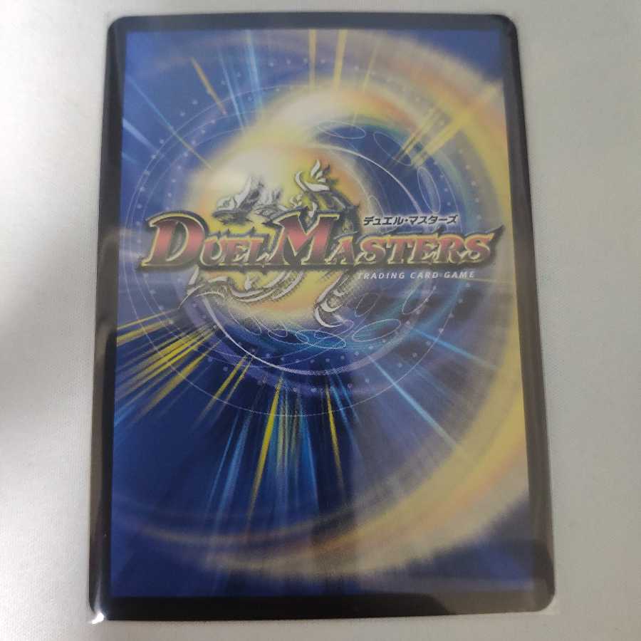 ボルシャック・NEX|スーパー・スパーク