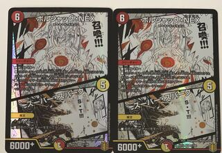 Borshak NEX｜Super Spark 2 sheets