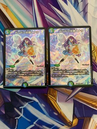 Don Don Water Scatter Now, set of 2