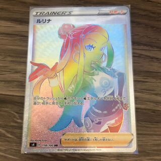 ルリナ　HR 値下げ 1枚