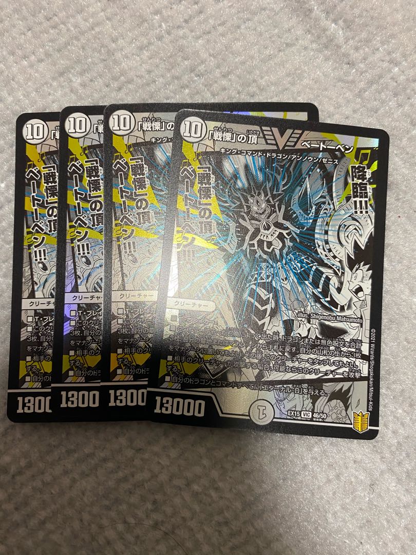 「戦慄」の頂 ベートーベン