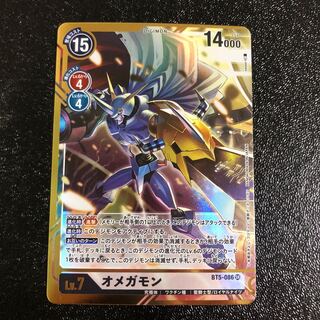 オメガモン　SR