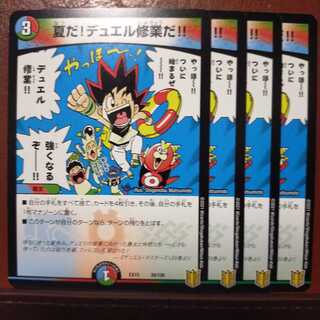 セット割引　夏だ!デュエル修業だ!!