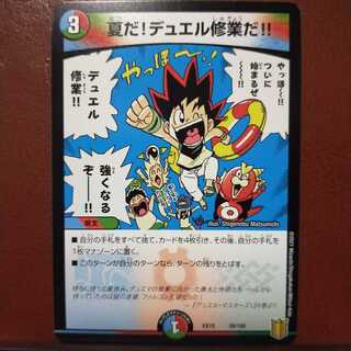 セット割引　夏だ!デュエル修業だ!!