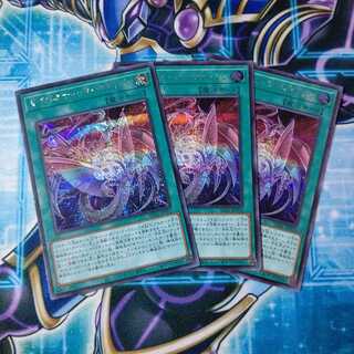 サイバネティック・ホライゾン シークレットレア ３枚セット