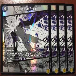 セット割引　闇王ゼーロ