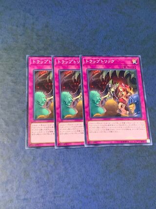 トラップトリック　ノーマル　3枚