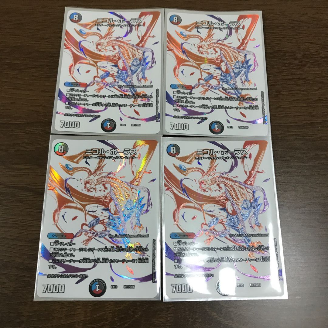 Nicol Bolas 4 sheets