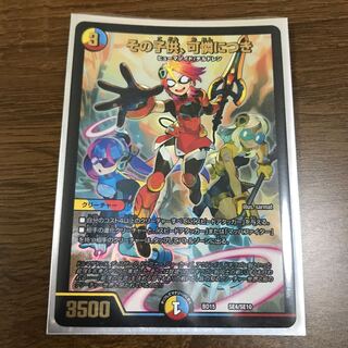 その子供、可憐につき