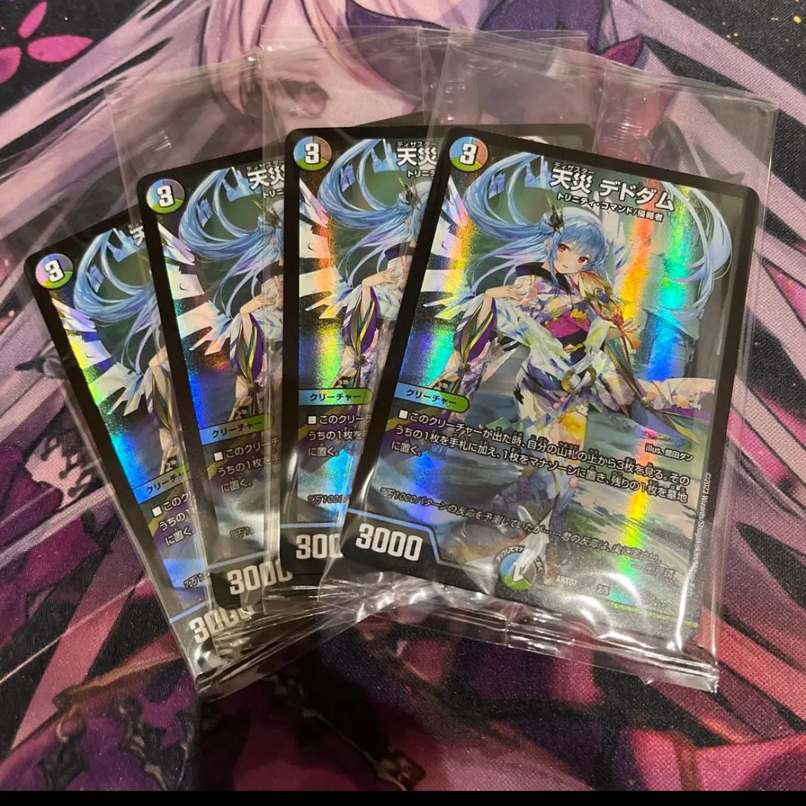 神アート 天災デドダム 4枚