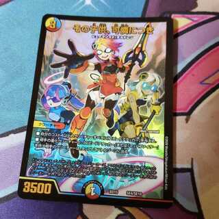 その子供、可憐につき 1枚