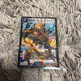 激沸騰!オンセン・ガロウズ｜絶対絶命 ガロウズ・ゴクドラゴン(上) VIC