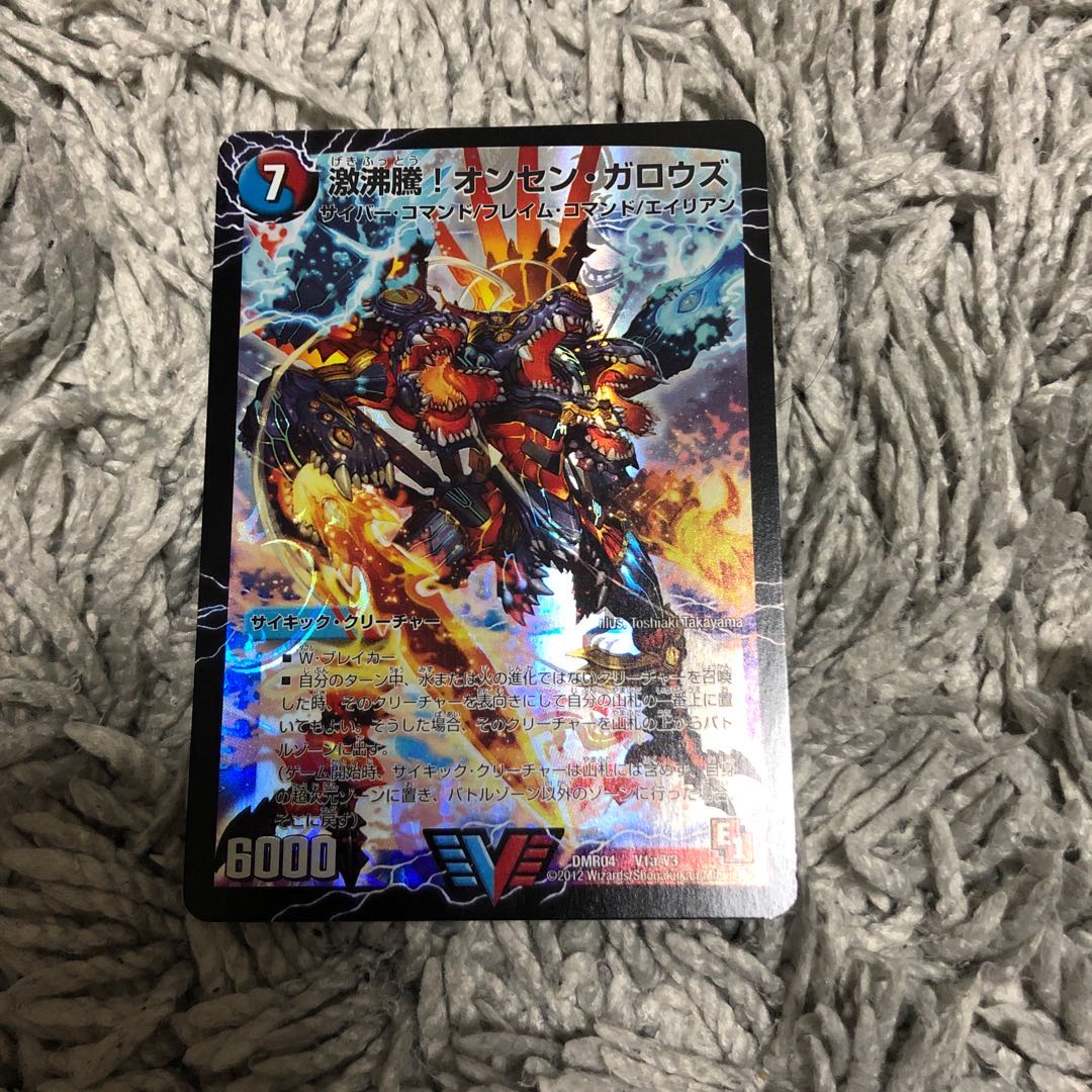 激沸騰!オンセン・ガロウズ｜絶対絶命 ガロウズ・ゴクドラゴン(上) VIC