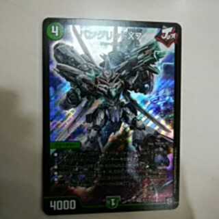 バングリッドX7