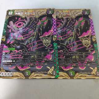 大樹王ギガンディダノス 2枚セット