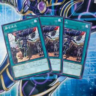 融合派兵 ノーマル ３枚セット