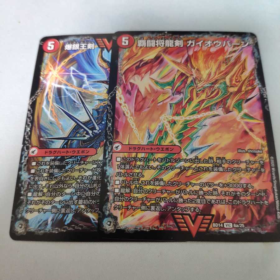 爆銀王剣 バトガイ刃斗｜爆熱王DX バトガイ銀河