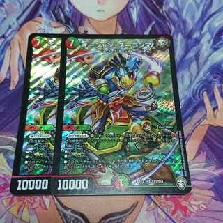 オーシャン・ズーラシマ 2枚