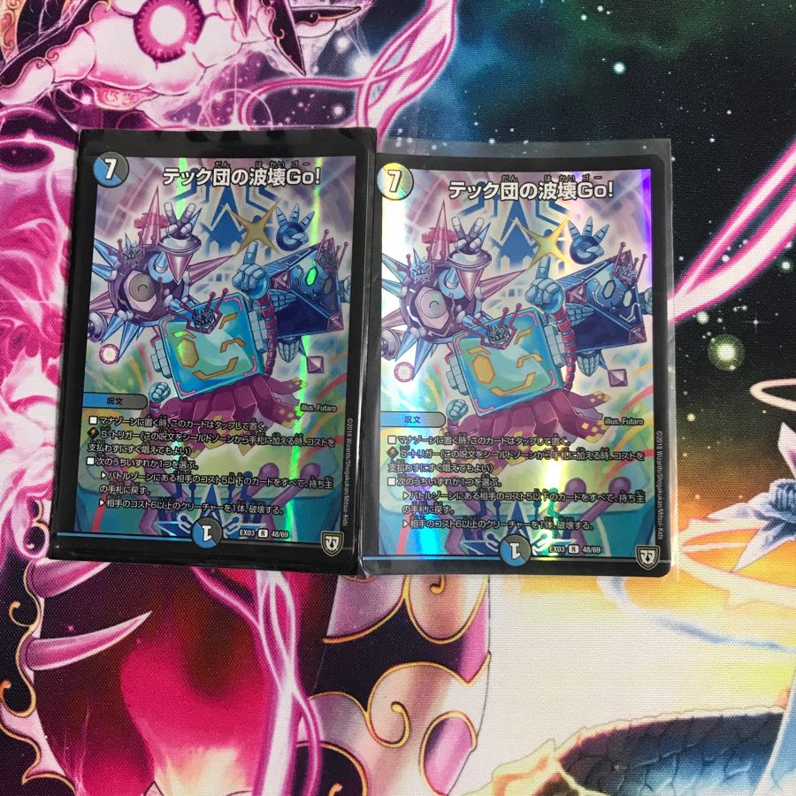 テック団の破壊Go!