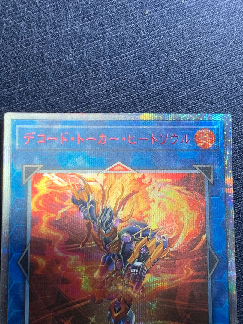 デコード・トーカー・ヒートソウル 20thシークレットレア