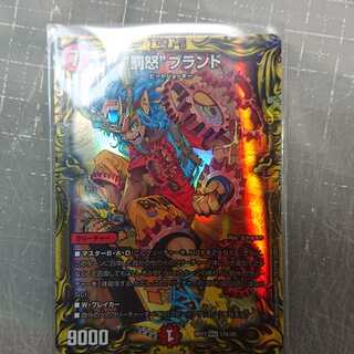 “罰怒”ブランド(20thレア仕様)