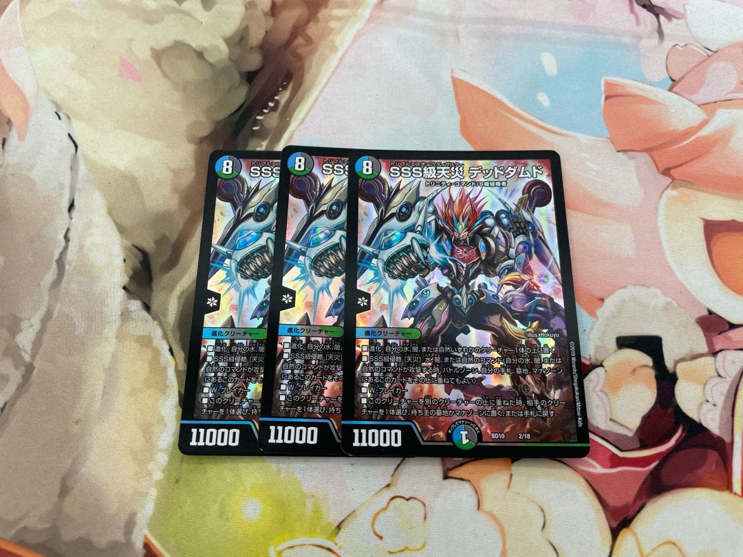 SSS級天災 デッドダムド