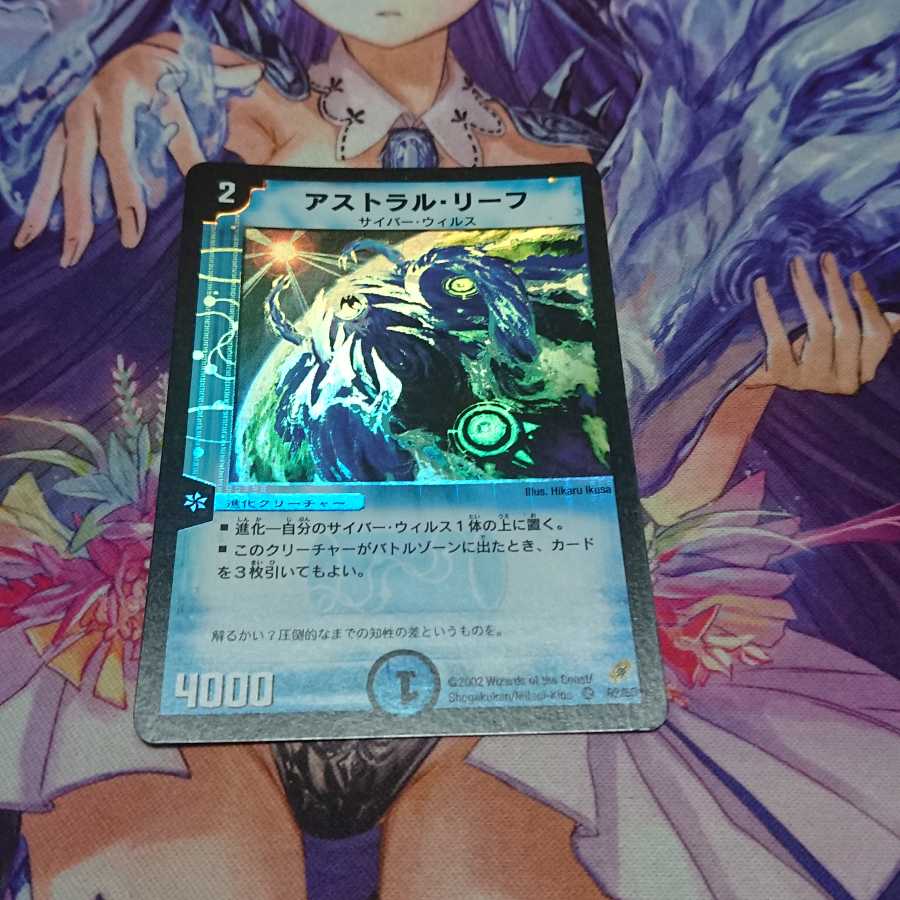 アストラル・リーフ 初期