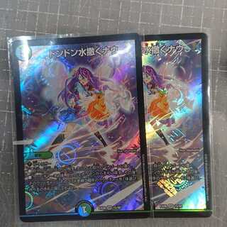 Don Don Water Spread Now