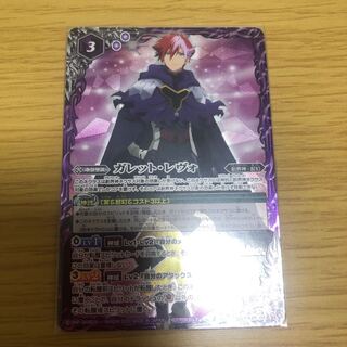 ガレットレヴォ