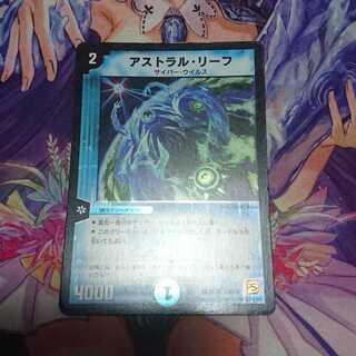 アストラル・リーフ PS