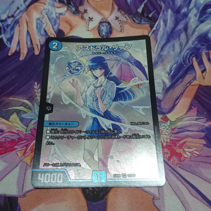 アストラル・リーフ BBP