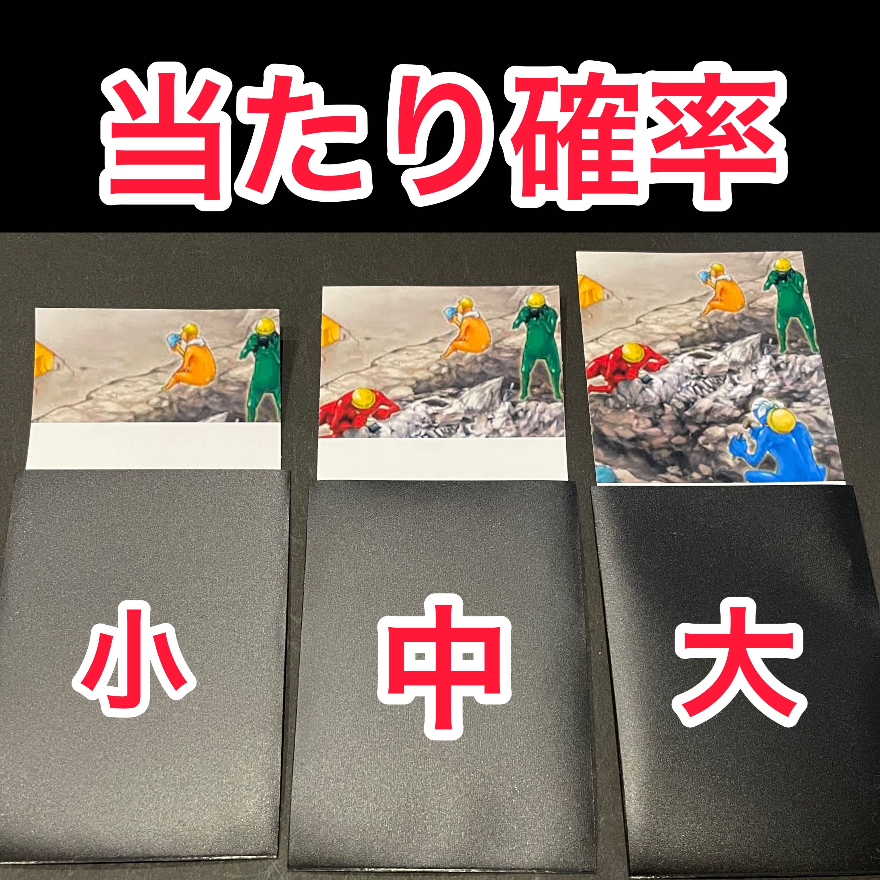 Sold out!　End of report on the winning quota!　Fossil Excavation Oripa: 300 yen per unit, 200 units in total