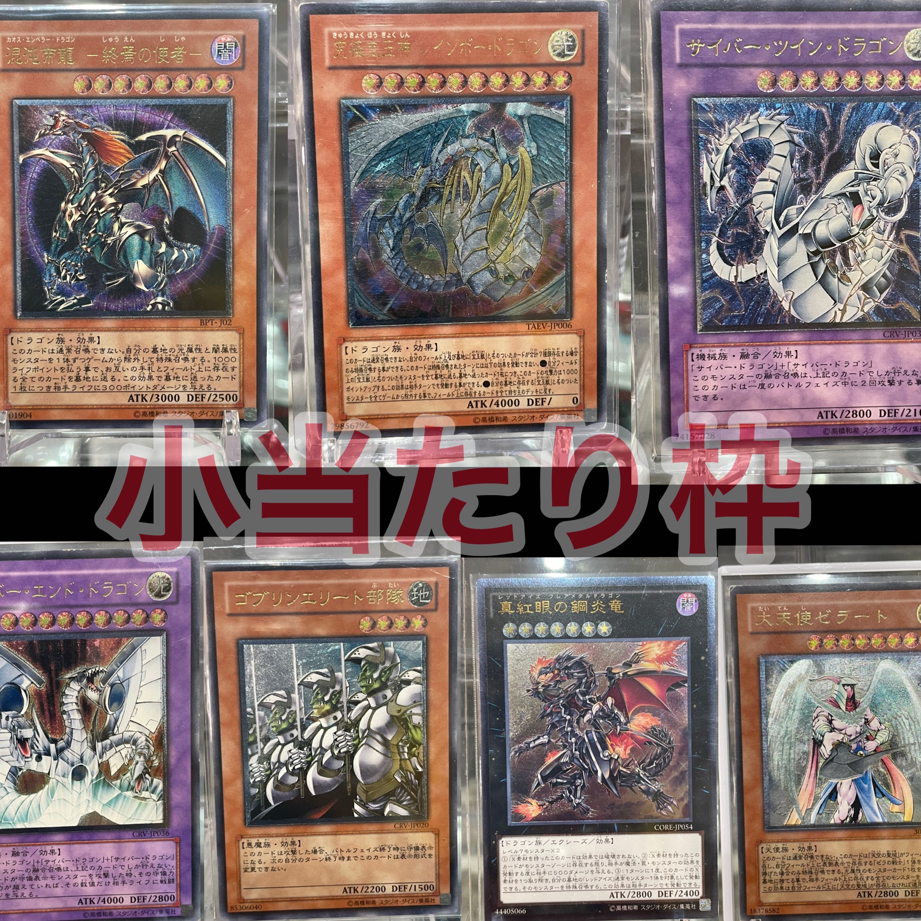 Sold out!　End of report on the winning quota!　Fossil Excavation Oripa: 300 yen per unit, 200 units in total