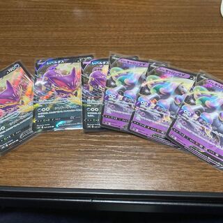 レパルダスV RR ガラルギャロップV RR