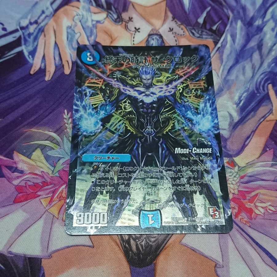 終末の時計 ザ・クロック(MODE CHANGE)