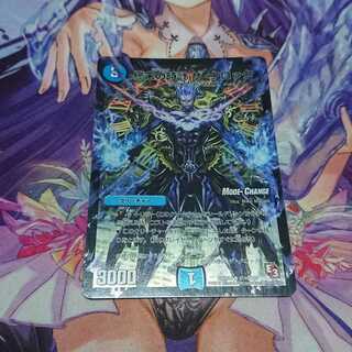 終末の時計 ザ・クロック(MODE CHANGE)