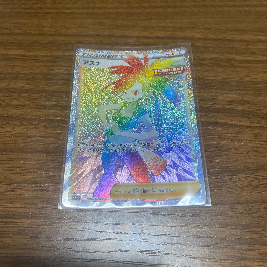 ボルケニオンV SR ボルケニオンV  RR アスナHR