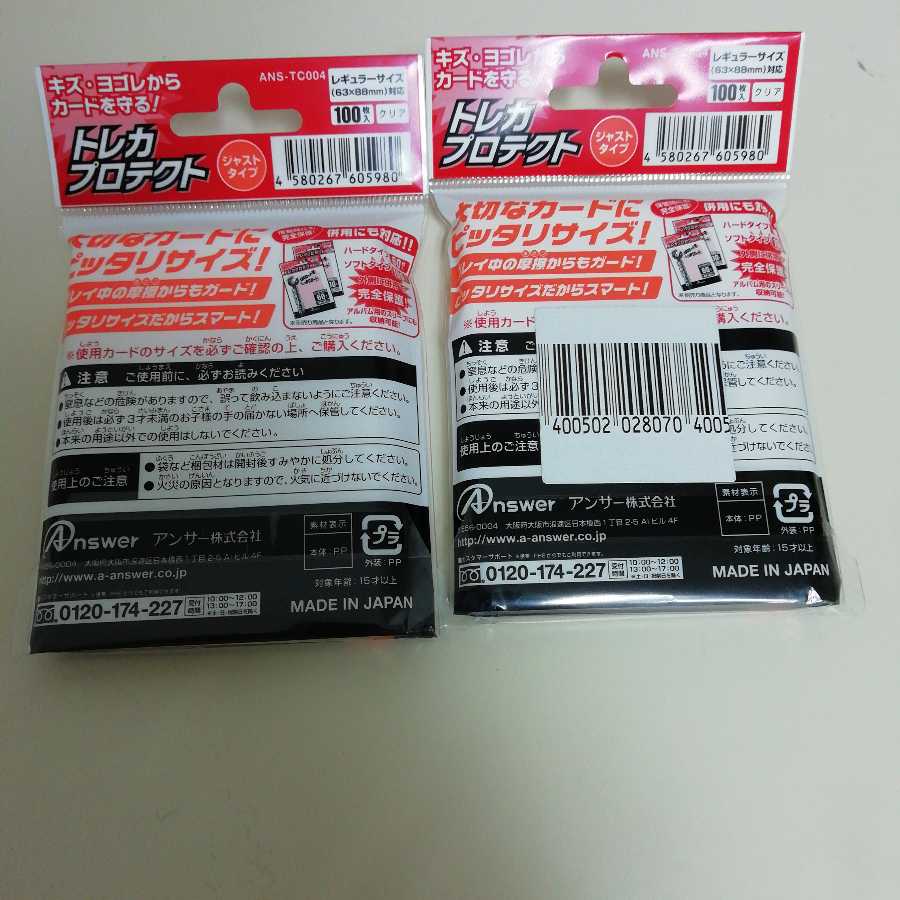 caffeine様専用インナースリーブ。