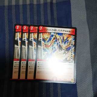 「ひっくり返したれやぁぁぁ!!」