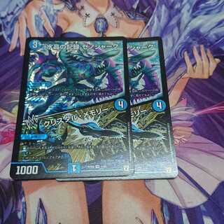 水晶の記録 ゼノシャーク｜クリスタル・メモリー 双極編 2枚