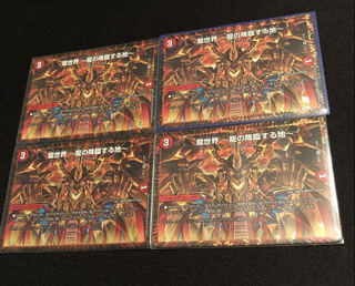 龍世界 -龍の降臨する地-